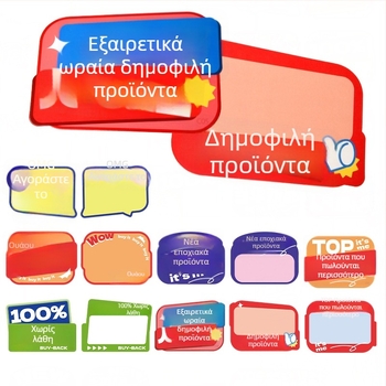Διαγραψιμες ετικέτες τιμών για POP display, χαριτωμένος δημιουργικός σχεδιασμός σε στυλ καρτούν