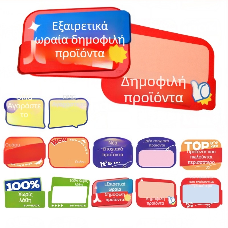 Διαγραψιμες ετικέτες τιμών για POP display, χαριτωμένος δημιουργικός σχεδιασμός σε στυλ καρτούν