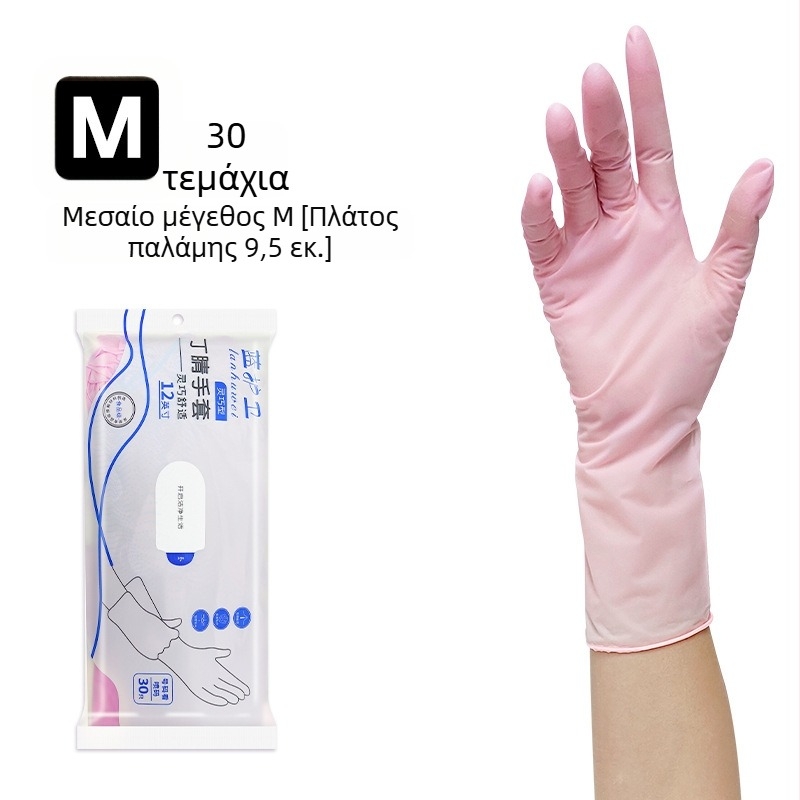 Blue Guard 12 ιντσών νιτριλίου γάντια, τροφίμων ποιότητας, για οικιακή χρήση, κουζίνα, πλύσιμο πιάτων, χωρίς διαρροή