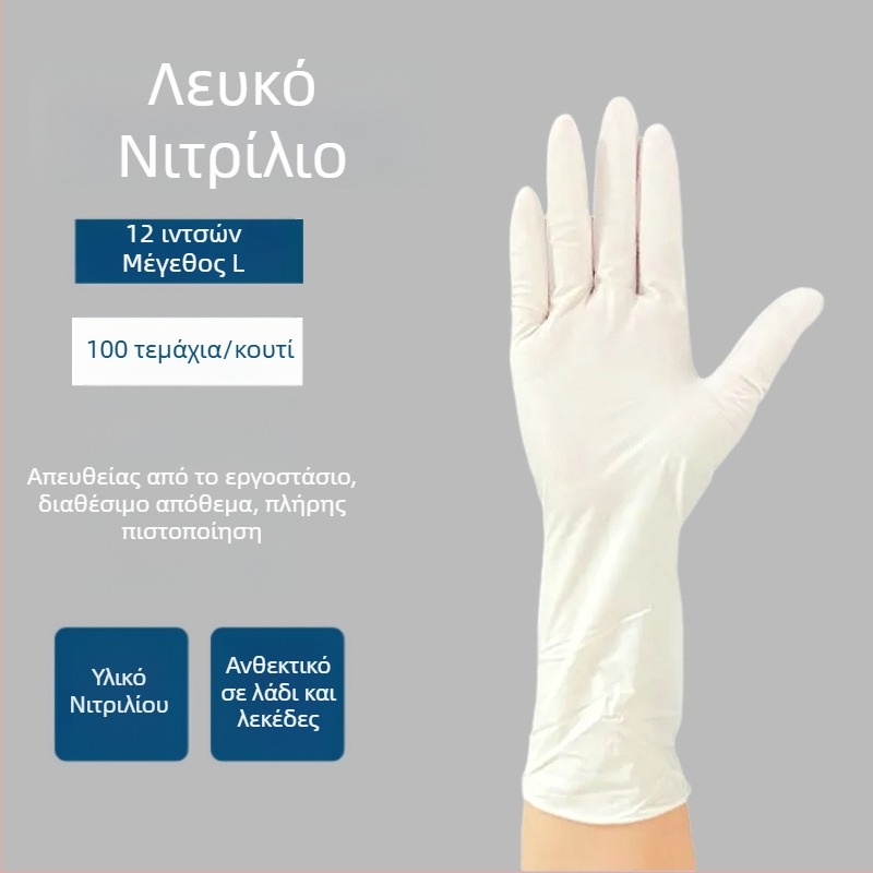 Μακριά γάντια νιτριλίου, αδιάβροχα και ανθεκτικά στο λάδι, για οικιακές εργασίες και πλύσιμο πιάτων στην κουζίνα, αντιολισθητικά, ανθεκτικά, 12 ιντσών, γάντια μίας χρήσης