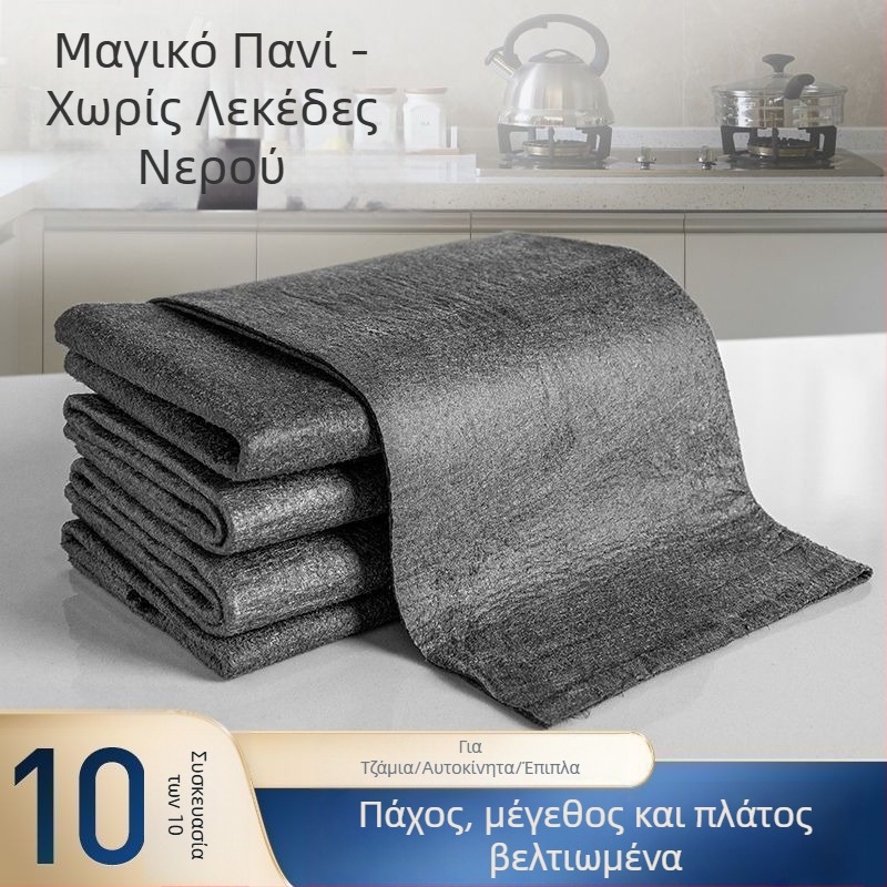 Μαγικό πανάκι καθαρισμού γυαλιών χωρίς ίχνη νερού, παχύτερο πανί από μικροϊνές, υψηλή απορροφητικότητα και χωρίς τρίχες