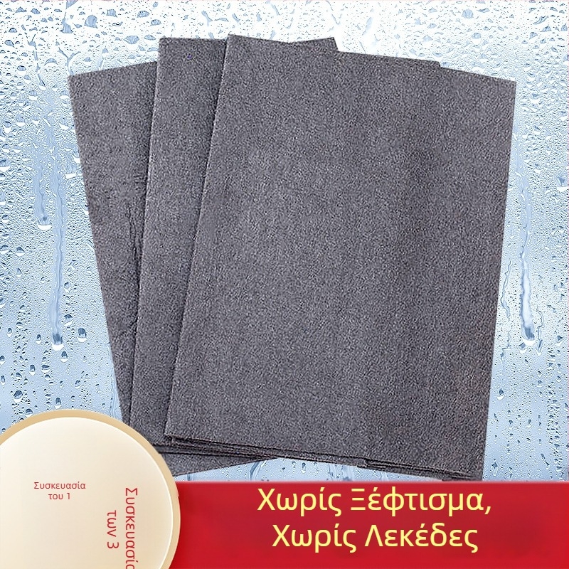 Μαγικό πανάκι καθαρισμού γυαλιών χωρίς ίχνη νερού, παχύτερο πανί από μικροϊνές, υψηλή απορροφητικότητα και χωρίς τρίχες