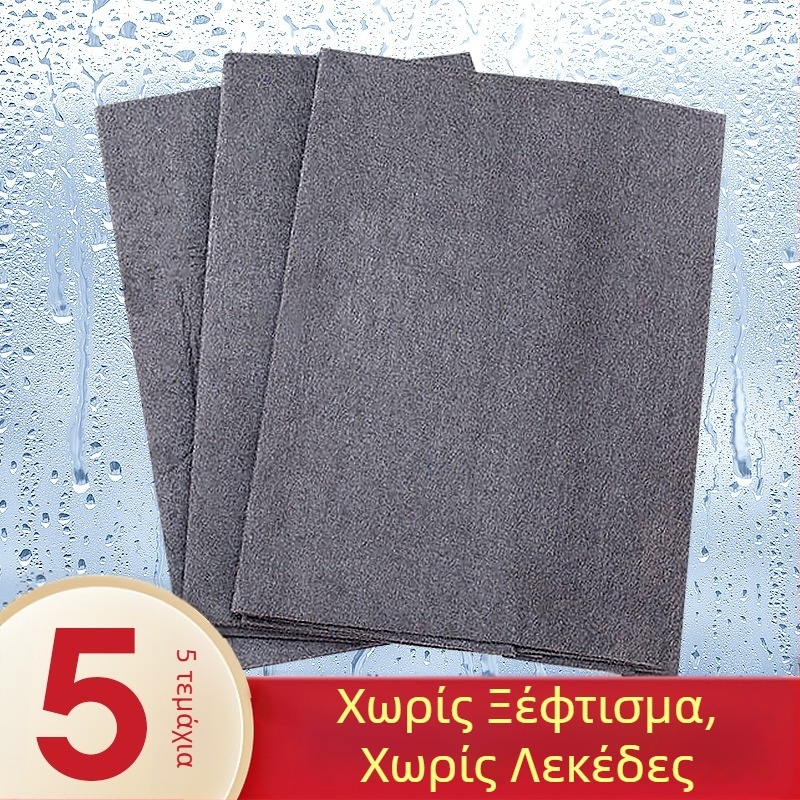Μαγικό πανάκι καθαρισμού γυαλιών χωρίς ίχνη νερού, παχύτερο πανί από μικροϊνές, υψηλή απορροφητικότητα και χωρίς τρίχες