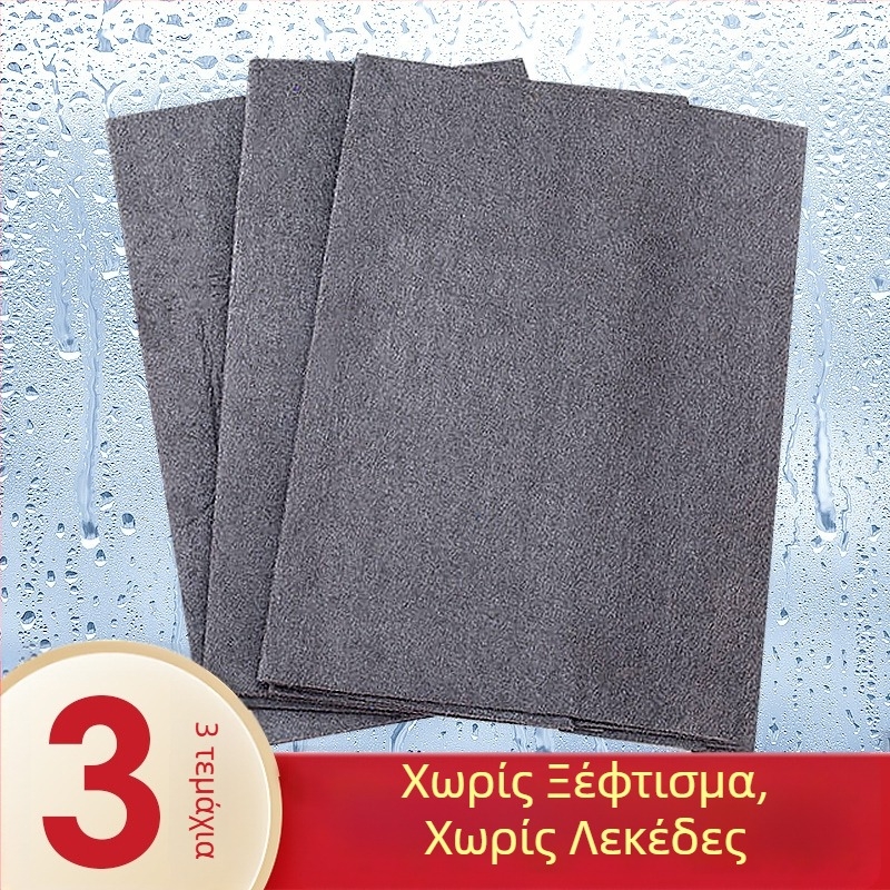 Μαγικό πανάκι καθαρισμού γυαλιών χωρίς ίχνη νερού, παχύτερο πανί από μικροϊνές, υψηλή απορροφητικότητα και χωρίς τρίχες