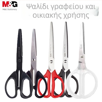 MG ψαλίδια για γραφείο και οικιακή χρήση, ψαλίδια χειροτεχνίας για κοπή χαρτιού, λεπίδες από ανοξείδωτο ατσάλι, πλαστικό χειριστήριο