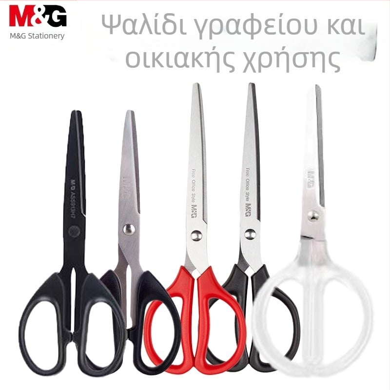MG ψαλίδια για γραφείο και οικιακή χρήση, ψαλίδια χειροτεχνίας για κοπή χαρτιού, λεπίδες από ανοξείδωτο ατσάλι, πλαστικό χειριστήριο