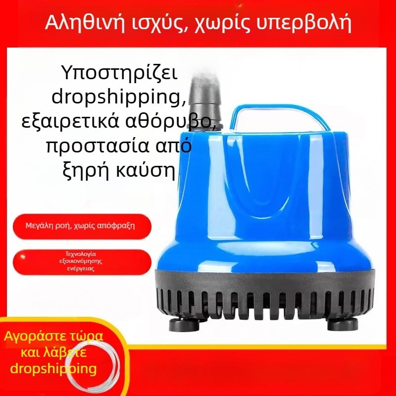 Υποβρύχια αντλία ενυδρείου με κάτω αναρρόφηση, ήσυχη κυκλοφορία και φιλτράρισμα νερού