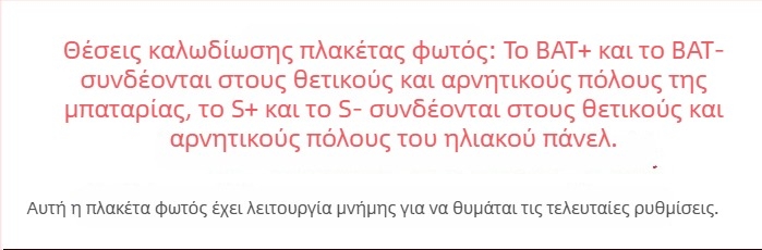 Σετ συναρμολόγησης 6V ηλιακού LED πάνελ με πλακέτα πηγής προβολέα 3.2V και ενσωματωμένο LED chip 5054 σε 3.7V