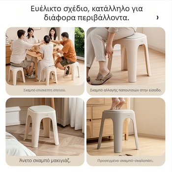 Xitianlong πλαστικό σκαμπό οικιακής χρήσης, στοιβαζόμενο για αποθήκευση, μοντέρνου μίνιμαλ σε крем χρώμα, ψηλό με μαλακό μαξιλάρι, στρογγυλή έδρα