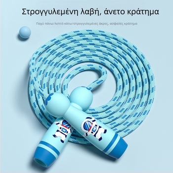 Παιδικό σκοινάκι για άλμα, ρυθμιζόμενο βαμβακερό κορδόνι και δαχτυλίδι κατά της φθοράς, αθλητικό πρότυπο