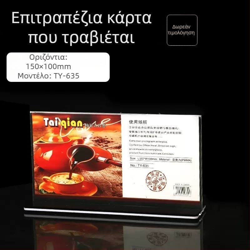 Ακρυλικό σταντ καρτών τραπεζιού Α5, διαφανής Α4 προβολέας για μενού και ετικέτες τιμών