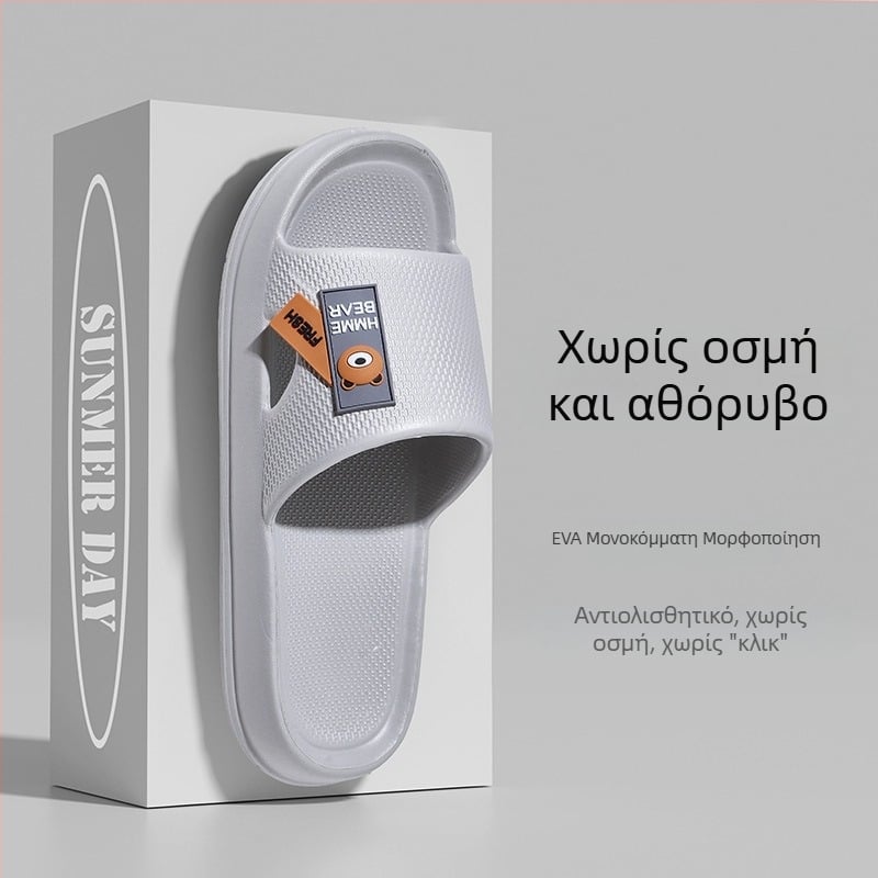 Ανδρικές παντόφλες μεγάλου μεγέθους με παχιά EVA σόλα για καλοκαίρι, οικιακή χρήση και μπάνιο