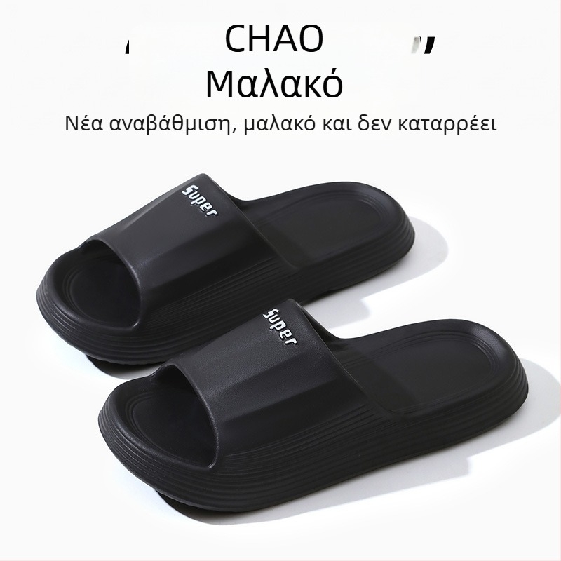 Ανδρικές παντόφλες μεγάλου μεγέθους με παχιά EVA σόλα για καλοκαίρι, οικιακή χρήση και μπάνιο