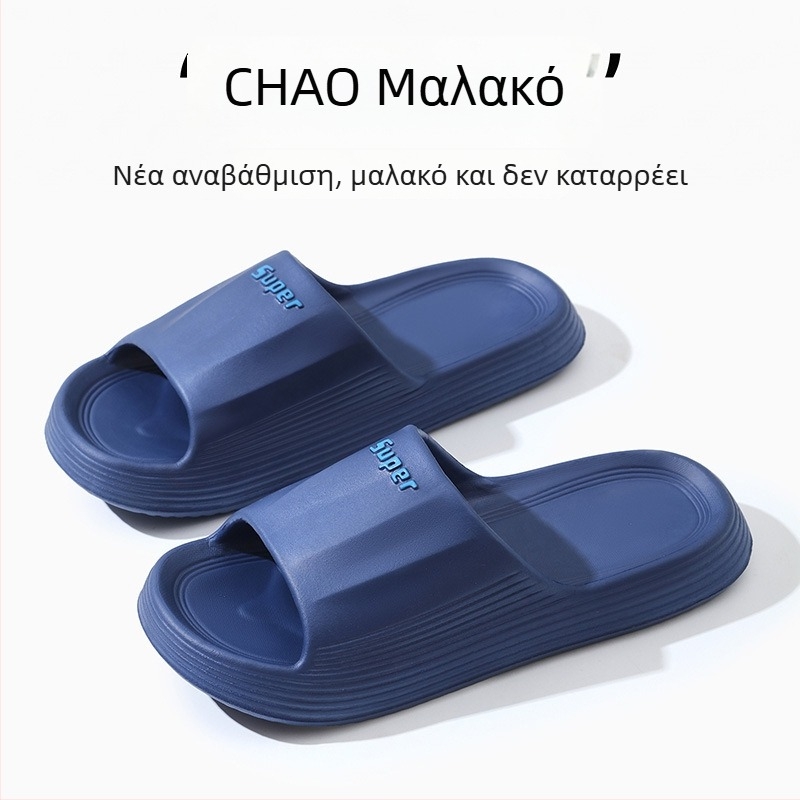 Ανδρικές παντόφλες μεγάλου μεγέθους με παχιά EVA σόλα για καλοκαίρι, οικιακή χρήση και μπάνιο