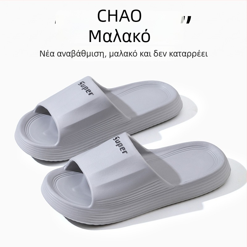 Ανδρικές παντόφλες μεγάλου μεγέθους με παχιά EVA σόλα για καλοκαίρι, οικιακή χρήση και μπάνιο