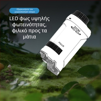 Φορητό οπτικό μικροσκόπιο για παιδιά, σετ επιστημονικών πειραμάτων, εκπαιδευτικό παιχνίδι για νηπιαγωγείο έως γυμνάσιο