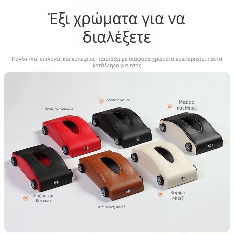 Δερμάτινο κουτί χαρτοπετσετών αυτοκινήτου για υποβραχιόνιο και κεντρική κονσόλα