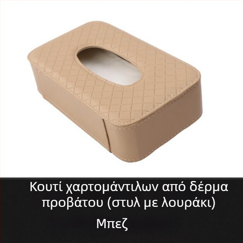 Δερμάτινο Κουτί Χαρτοπετσέτας Αυτοκινήτου — Κρεμαστός Οργανωτής για Ηλιοπροστασία και Πίσω Μέρος Καθίσματος