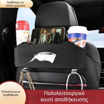Δερμάτινος οργανωτής πίσω από το κάθισμα αυτοκινήτου με θήκη χαρτοπετσετών και θήκη ποτών