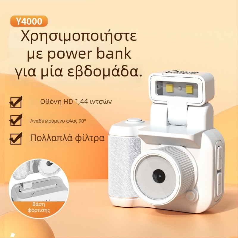 Μίνι φορητή ψηφιακή κάμερα για φοιτητές με ρετρό φίλτρο – φωτογραφίες και βίντεο σε HD