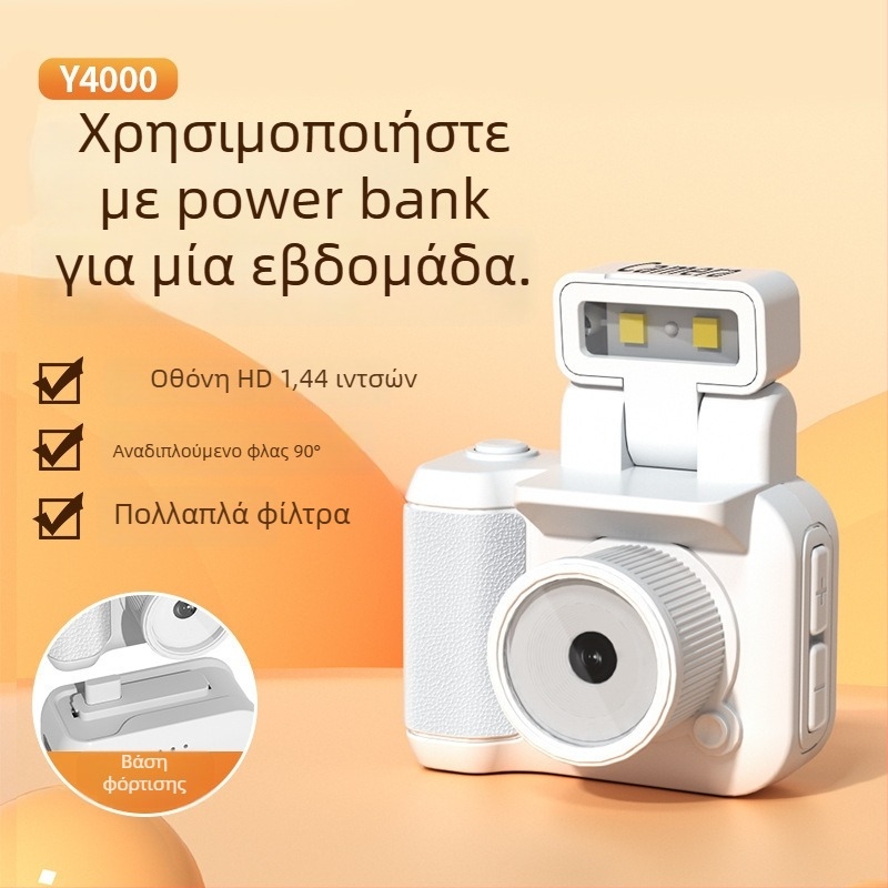 Μίνι φορητή ψηφιακή κάμερα για φοιτητές με ρετρό φίλτρο – φωτογραφίες και βίντεο σε HD