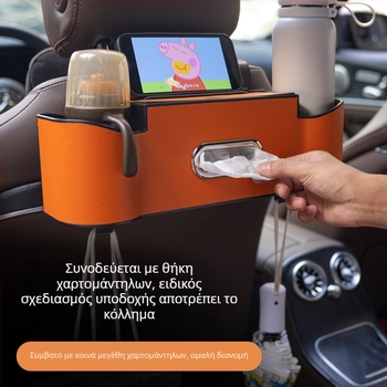 Πολυλειτουργικός πλαστικός οργανωτής για το πίσω κάθισμα — θήκη για χαρτομάντιλα, θήκη ποτηριών και χώρος αποθήκευσης
