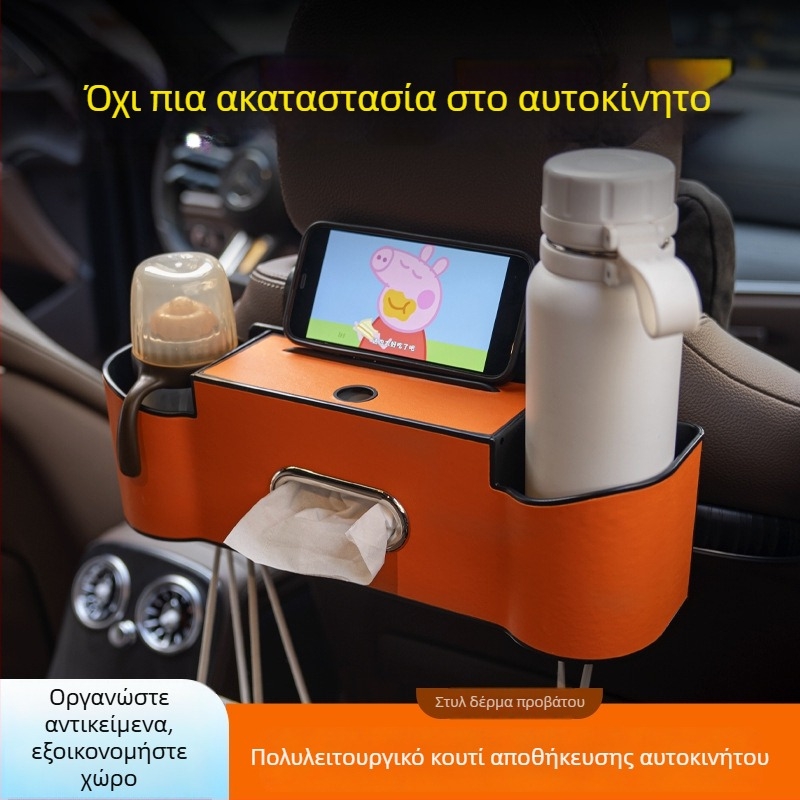 Πολυλειτουργικός πλαστικός οργανωτής για το πίσω κάθισμα — θήκη για χαρτομάντιλα, θήκη ποτηριών και χώρος αποθήκευσης