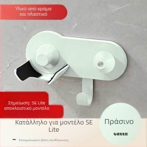 Laifen πιστολάκι μαλλιών Lite — στερεωτήρας τοίχου χωρίς διάτρηση, ράφι αποθήκευσης