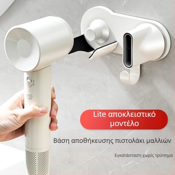 Laifen πιστολάκι μαλλιών Lite — στερεωτήρας τοίχου χωρίς διάτρηση, ράφι αποθήκευσης