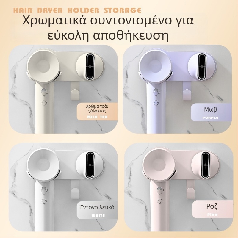 Laifen πιστολάκι μαλλιών Lite — στερεωτήρας τοίχου χωρίς διάτρηση, ράφι αποθήκευσης