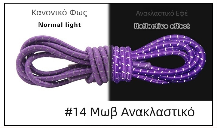 Ελαστικοί κορδόνες χωρίς δέσιμο για παπούτσια πεζοπορίας, αντανακλαστικοί, μήκος 100 cm, πλάτος 3 mm, μοντέλο TS-1223, TUOSEN