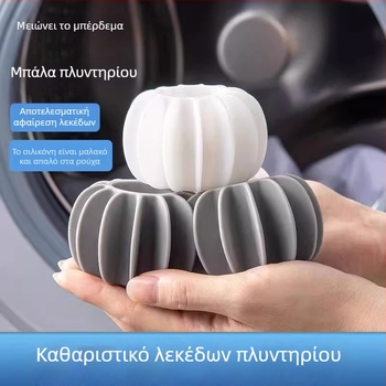 Μεγάλη μαγική μπάλα πλύσης για πλυντήρια – κατά του μπέρδεματος, αφαίρεση λεκέδων, συμβατότητα με τον κάδο και τον pulsator.