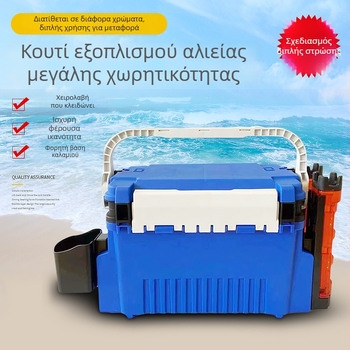 Πολυλειτουργικό κουτί δολωμάτων θαλάσσιου ψαρέματος, με μεγάλο χώρο, εξωτερική χρήση, αποθήκευση εξοπλισμού καλαμιού και δολωμάτων
