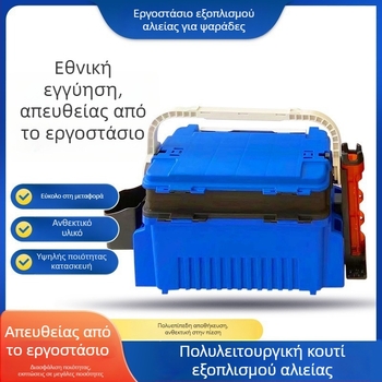 Πολυλειτουργικό κουτί δολωμάτων θαλάσσιου ψαρέματος, με μεγάλο χώρο, εξωτερική χρήση, αποθήκευση εξοπλισμού καλαμιού και δολωμάτων