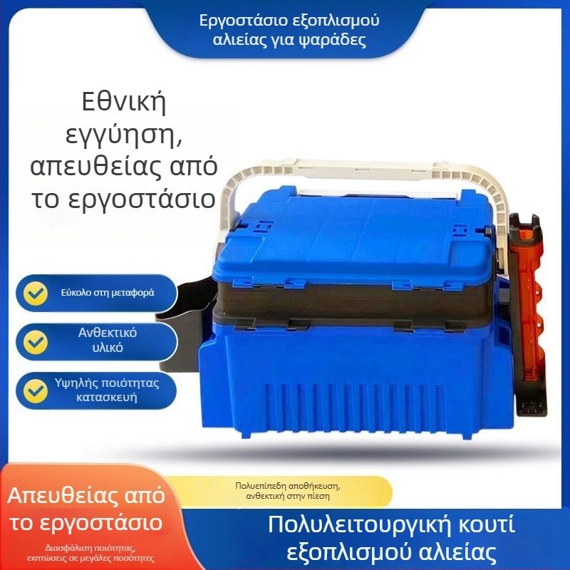 Πολυλειτουργικό κουτί δολωμάτων θαλάσσιου ψαρέματος, με μεγάλο χώρο, εξωτερική χρήση, αποθήκευση εξοπλισμού καλαμιού και δολωμάτων