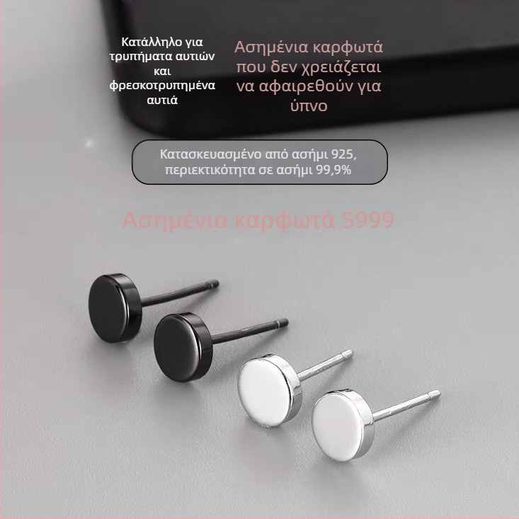 S999 Ασήμι Sterling, μινιμαλιστικό επίπεδο σκουλαρίκι για το αυτί, ανδρικό, γεωμετρικό punk στυλ