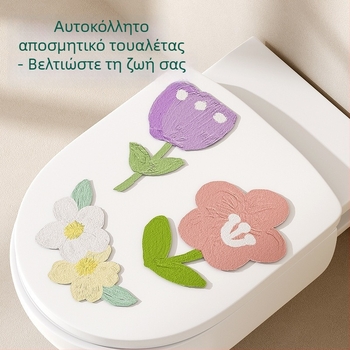 Φέλτ αυτοκόλλητο για τουαλέτα, μπάνιο — παχιά αυτοκόλλητη βάση με σχέδιο κινούμένων σχεδίων και αποσμητικό αποτέλεσμα