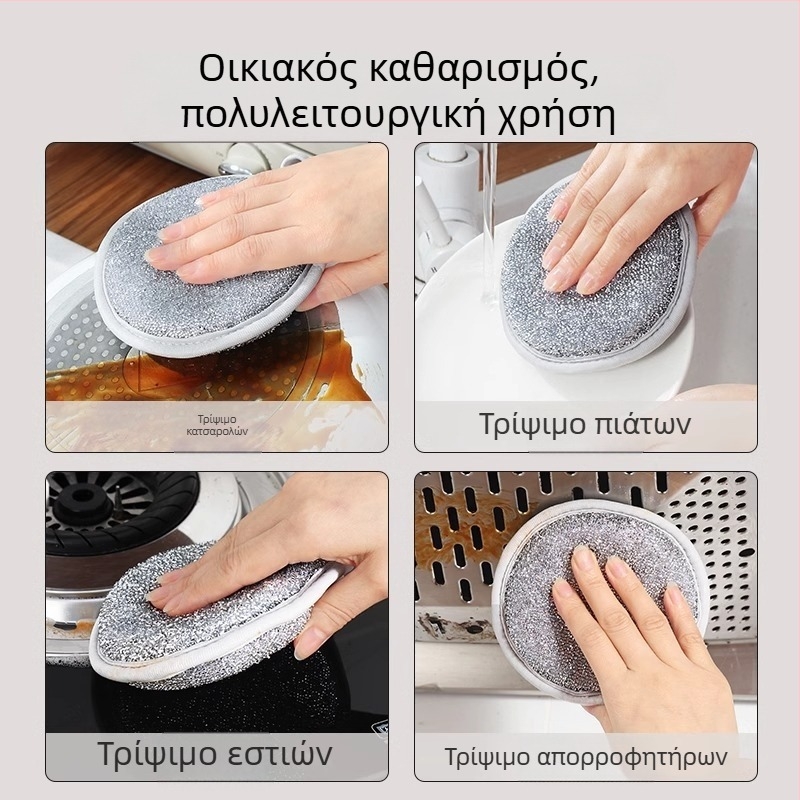 Διπλής όψης πανί πιάτων με ασημένες ίνες, αντιλιπαρό υλικό, σφουγγάρι κουζίνας και βούρτσα με ατσάλινο σύρμα – εργαλείο καθαρισμού πιάτων
