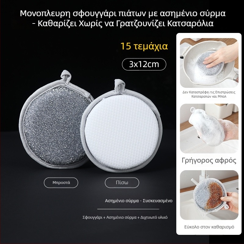 Διπλής όψης πανί πιάτων με ασημένες ίνες, αντιλιπαρό υλικό, σφουγγάρι κουζίνας και βούρτσα με ατσάλινο σύρμα – εργαλείο καθαρισμού πιάτων