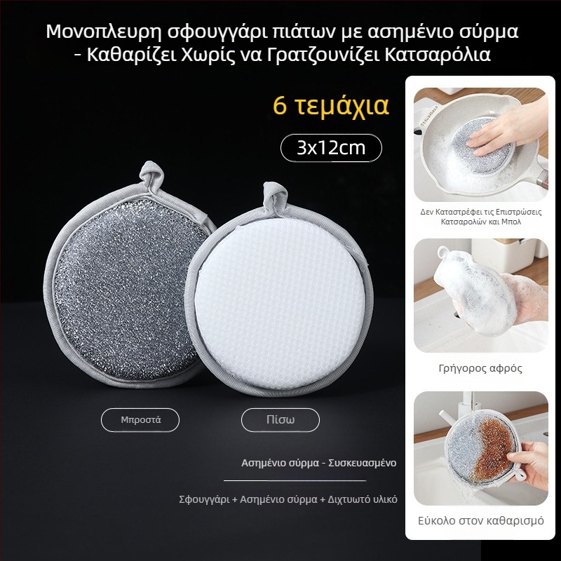 Διπλής όψης πανί πιάτων με ασημένες ίνες, αντιλιπαρό υλικό, σφουγγάρι κουζίνας και βούρτσα με ατσάλινο σύρμα – εργαλείο καθαρισμού πιάτων