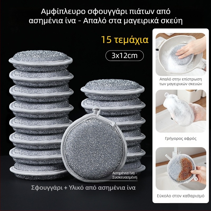 Διπλής όψης πανί πιάτων με ασημένες ίνες, αντιλιπαρό υλικό, σφουγγάρι κουζίνας και βούρτσα με ατσάλινο σύρμα – εργαλείο καθαρισμού πιάτων