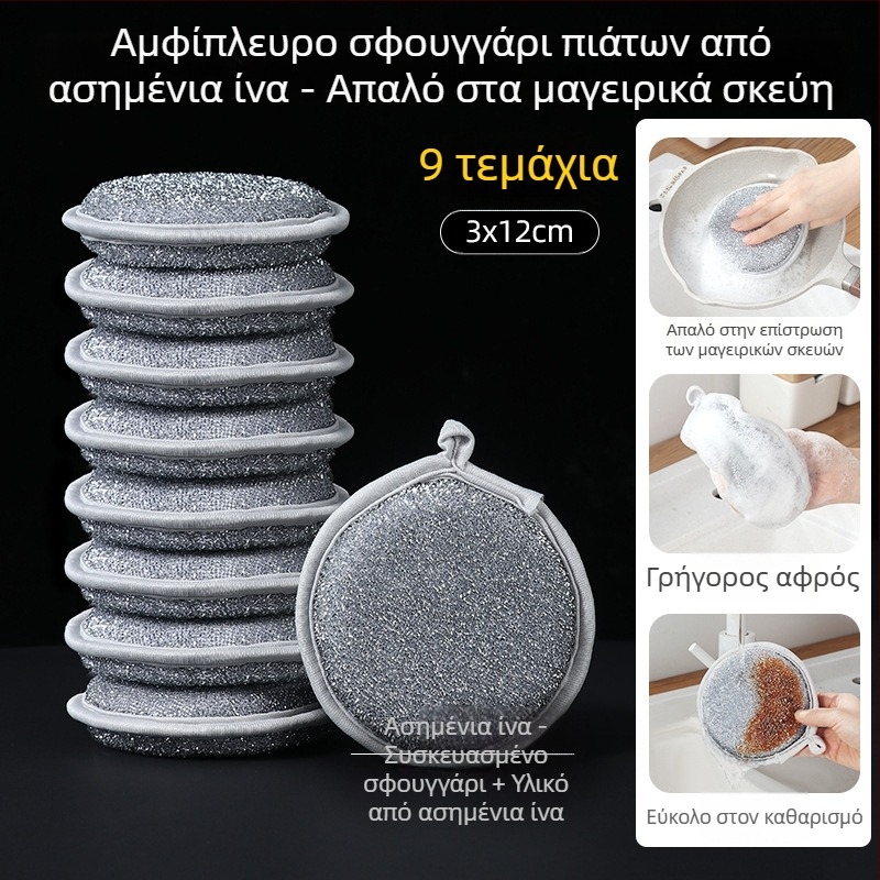 Διπλής όψης πανί πιάτων με ασημένες ίνες, αντιλιπαρό υλικό, σφουγγάρι κουζίνας και βούρτσα με ατσάλινο σύρμα – εργαλείο καθαρισμού πιάτων