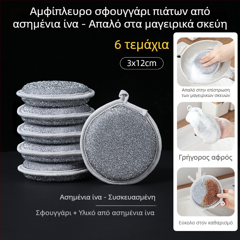 Διπλής όψης πανί πιάτων με ασημένες ίνες, αντιλιπαρό υλικό, σφουγγάρι κουζίνας και βούρτσα με ατσάλινο σύρμα – εργαλείο καθαρισμού πιάτων