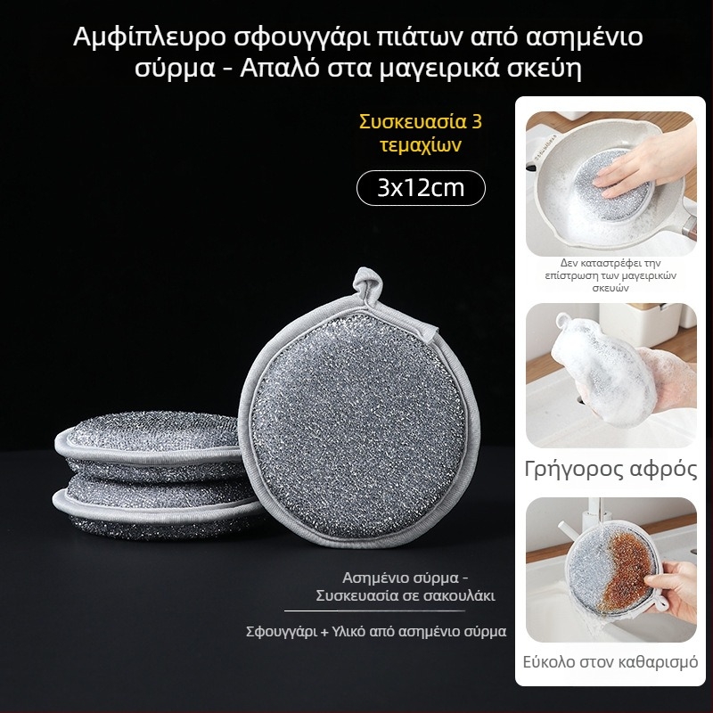 Διπλής όψης πανί πιάτων με ασημένες ίνες, αντιλιπαρό υλικό, σφουγγάρι κουζίνας και βούρτσα με ατσάλινο σύρμα – εργαλείο καθαρισμού πιάτων