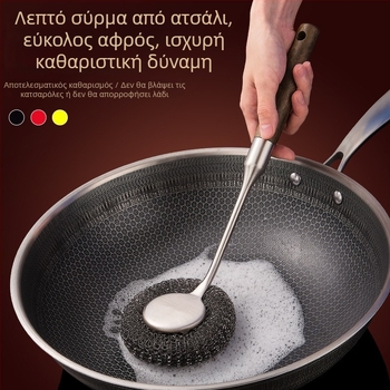 Βούρτσα κατσαρόλας από ανοξείδωτο ατσάλι 304 με μακριά λαβή — πολλαπλών χρήσεων βούρτσα καθαρισμού κουζίνας με μεταλλική μπάλα από σύρμα