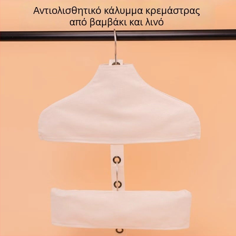 Κάλυμμα Κρεμάστρας από Βαμβάκι και Λινό για Καταστήματα Ρούχων και Ξενοδοχεία – Προστασία από Σκόνη, Αντοχή στην Υγρασία, Αντιολισθητικό