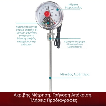 Θερμόμετρο βιμεταλλικό με ηλεκτρική επαφή WSSX-401/411/481, βιομηχανικό θερμόμετρο για σωληνώσεις λέβητα, 500°C