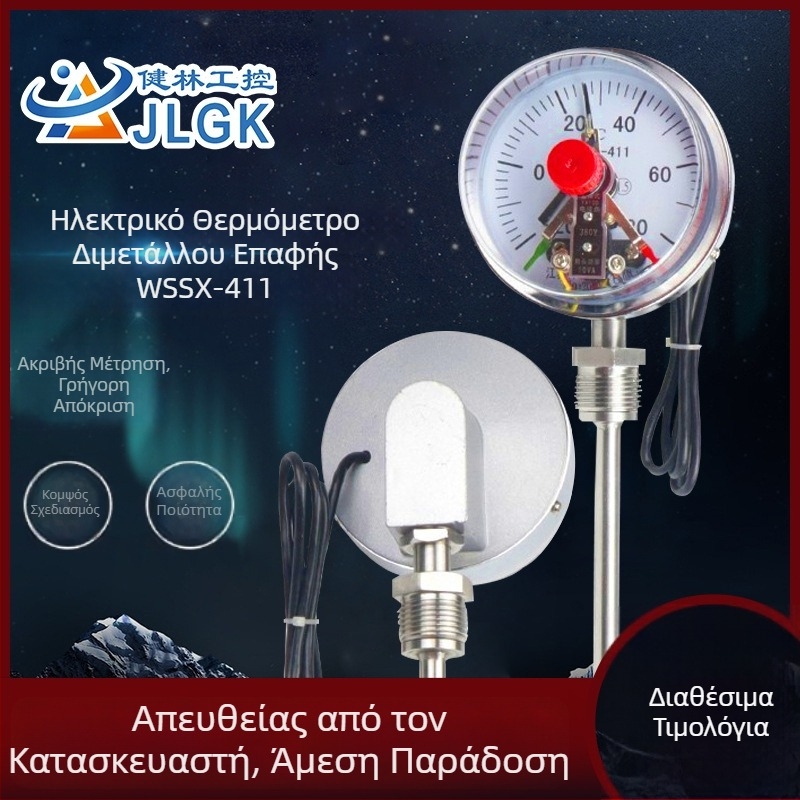 Θερμόμετρο βιμεταλλικό με ηλεκτρική επαφή WSSX-401/411/481, βιομηχανικό θερμόμετρο για σωληνώσεις λέβητα, 500°C