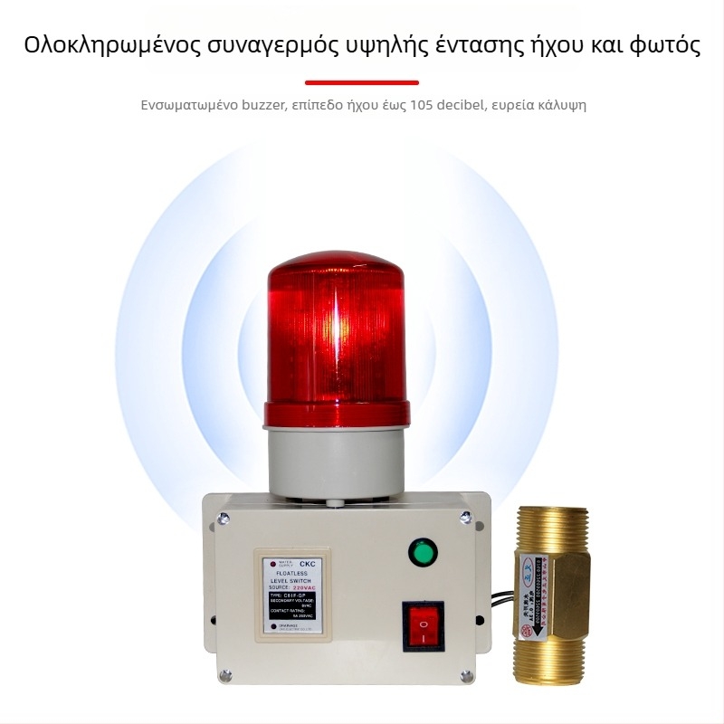 Συναγερμός ροής νερού και αισθητήρας ροής, μέτρηση ροής σε περίπτωση έλλειψης νερού με ψηφιακή οθόνη