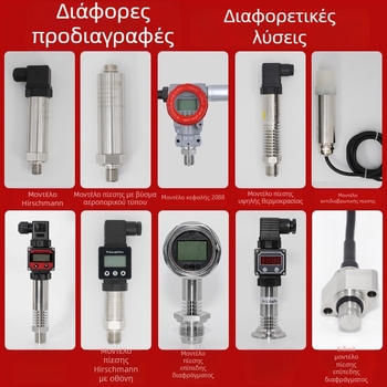 Μετρητής ροής με τουρμπίνη για υγρά, 4-20 mA, σωληνώσεων, καθαρό νερό και υδραυλικό λάδι, RS-485 αισθητήρας ροής
